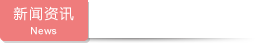 云创3D新闻 3D打印新闻 最新动态 3D打印行业新闻